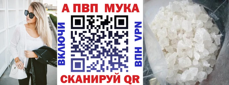 Альфа ПВП кристаллы  omg ТОР  Боготол 