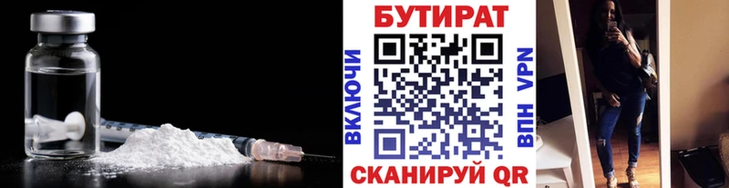 продажа наркотиков  Боготол  БУТИРАТ оксана 