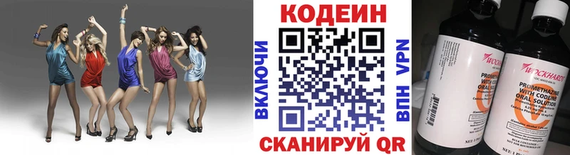 где можно купить наркотик  Боготол  Кодеин напиток Lean (лин) 