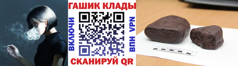 ссылка на мегу ONION  Боготол  ГАШИШ hashish  цены  