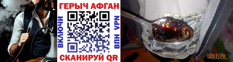 Героин афганец  Боготол 