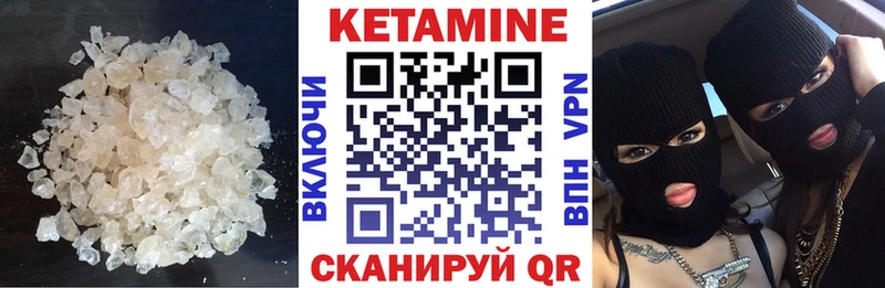 Кетамин VHQ  Боготол 