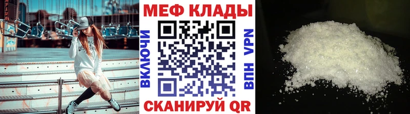 МЕФ  Боготол