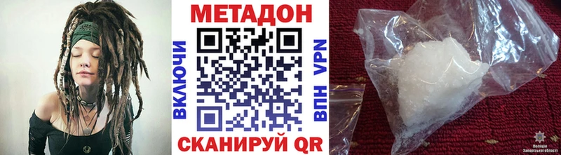 Метадон VHQ  Боготол 